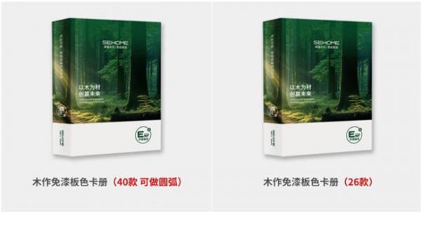 世纪豪门木作新品 | 免漆工艺全系列产品，重新定义高端家居美学