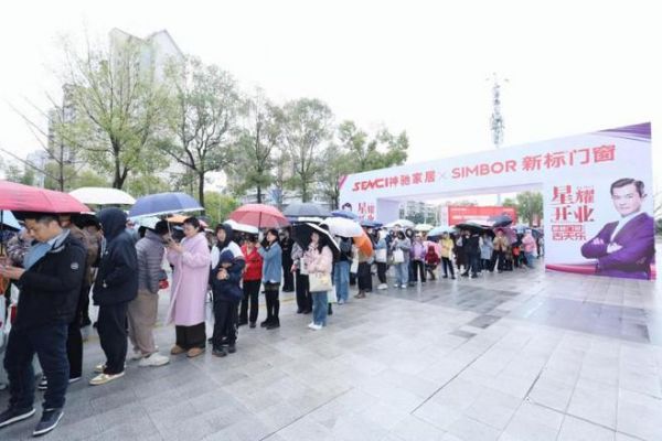 古天乐空降重庆，助阵神驰家居暨新标门窗“星耀开业”庆典