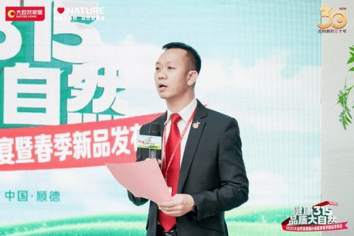 大自然家居品质 315 发布会有点意思，集齐荣誉发布、品质上新、国补盛宴三大看点