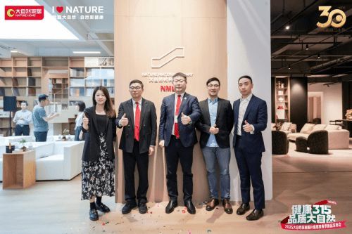 大自然家居品质 315 发布会有点意思，集齐荣誉发布、品质上新、国补盛宴三大看点