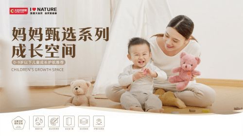 大自然家居品质 315 发布会有点意思，集齐荣誉发布、品质上新、国补盛宴三大看点