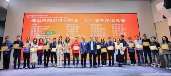 品质筑基，服务护航｜箭牌瓷砖喜获315放心消费承诺品牌权威认证