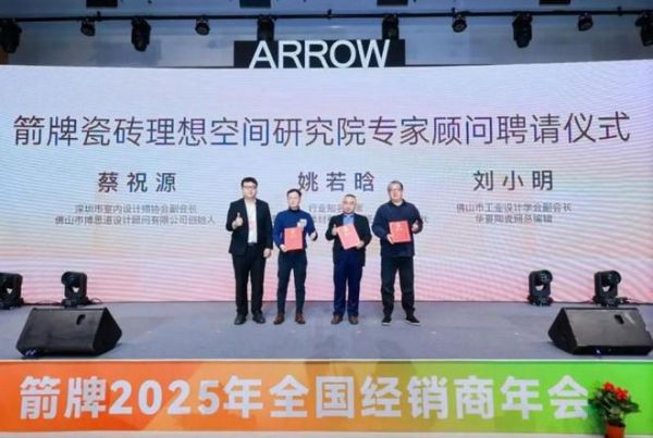 品质筑基，服务护航｜箭牌瓷砖喜获315放心消费承诺品牌权威认证