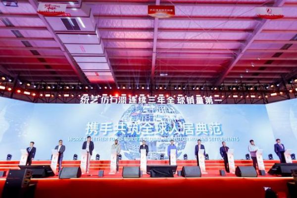 百亿战略布局开启 统艺让世界仰望中国艺墅 2025年3月18日·中国泉州惠安
