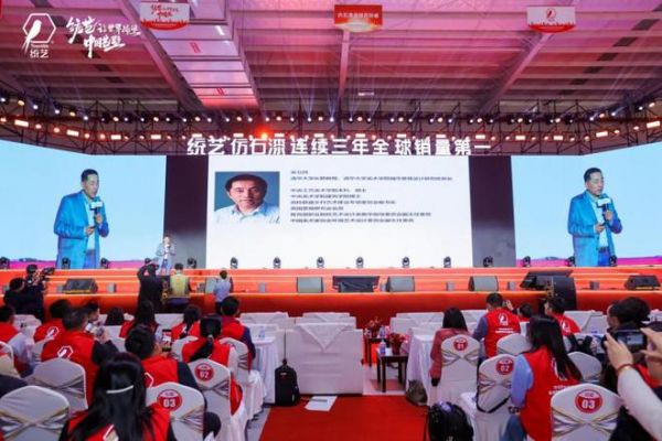 百亿战略布局开启 统艺让世界仰望中国艺墅 2025年3月18日·中国泉州惠安