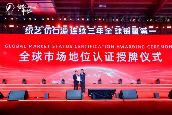 百亿战略布局开启 统艺让世界仰望中国艺墅 2025年3月18日·中国泉州惠安