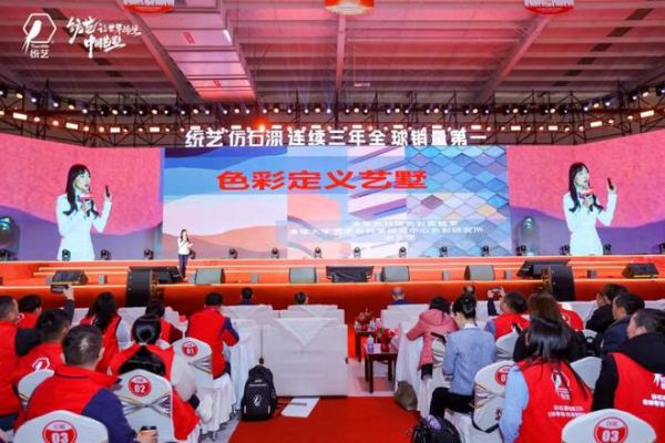 百亿战略布局开启 统艺让世界仰望中国艺墅 2025年3月18日·中国泉州惠安