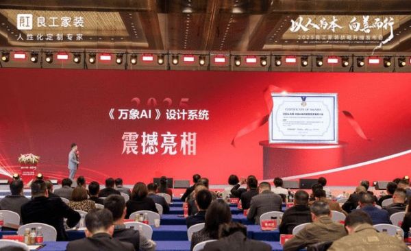 良工家装，人性化定制专家丨重塑行业价值，从领跑者迈向开创者