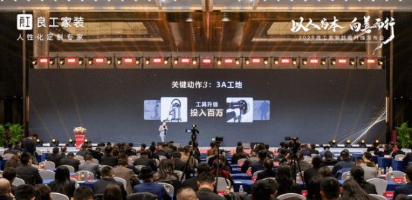 良工家装，人性化定制专家丨重塑行业价值，从领跑者迈向开创者