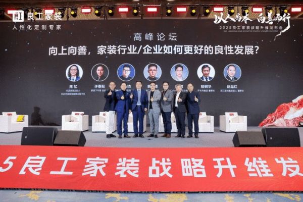 良工家装，人性化定制专家丨重塑行业价值，从领跑者迈向开创者