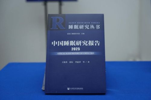 科技赋能睡眠：喜临门与清华大学引领智慧睡眠新潮流