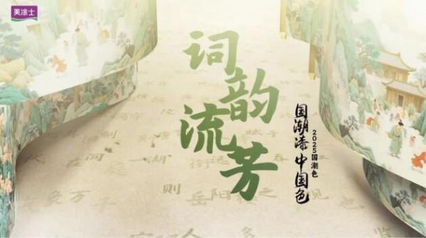 涂料厂家|美涂士新员工“涂涂”；来了！与国潮漆共绘家居新景