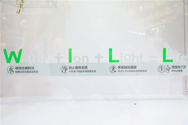 把“果蔬生长庄园”搬进 AWE:存储7天的果蔬不变色?容声用“养鲜”重塑冰箱体验