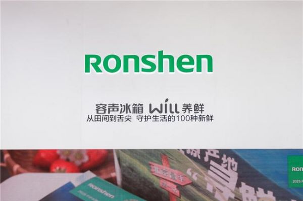 把“果蔬生长庄园”搬进 AWE:存储7天的果蔬不变色?容声用“养鲜”重塑冰箱体验