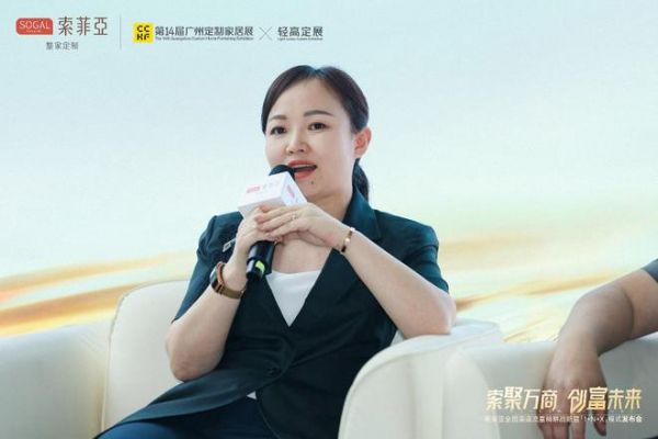 索聚万商·创富未来|索菲亚全国渠道流量精耕战略暨「1+N+X」模式重磅发布！