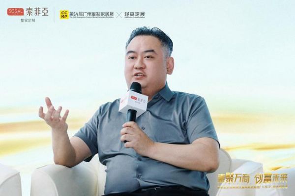 索聚万商·创富未来|索菲亚全国渠道流量精耕战略暨「1+N+X」模式重磅发布！