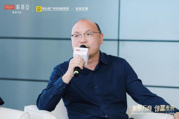 索聚万商·创富未来|索菲亚全国渠道流量精耕战略暨「1+N+X」模式重磅发布！
