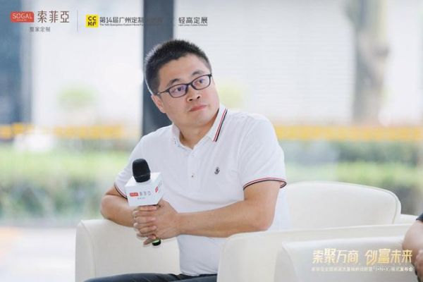 索聚万商·创富未来|索菲亚全国渠道流量精耕战略暨「1+N+X」模式重磅发布！