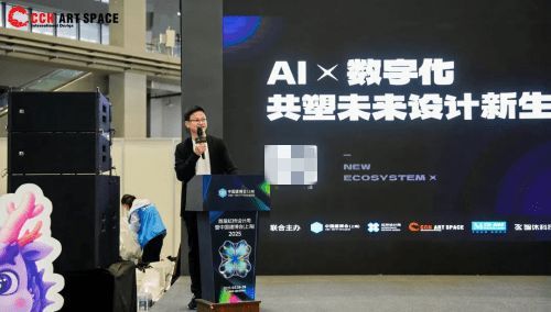 AI x 数字化，共塑未来设计新生态，2025虹桥设计周论坛圆满收官！