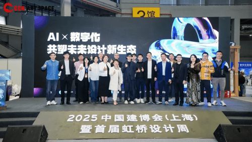 AI x 数字化，共塑未来设计新生态，2025虹桥设计周论坛圆满收官！