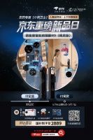京东联合德施曼等品牌打造AI智能管家系列门锁“小狗卫士”