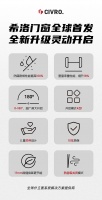 CIVRO希洛门窗全球首发 全新灵动内开窗五金系统：以极致设计重塑家居未来