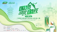 28岁捧金，年轻是勋章更是匠心锋芒-2025三棵树“国漆国匠”大赛合肥站艺术涂装比赛金牌匠人何晨坤