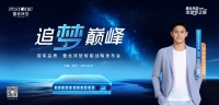 蕾丝床垫冠军品质智能战略发布会盛大举行，泳坛巨星孙杨雨中力挺共启智慧睡眠新篇章