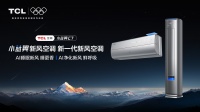 ​母亲节献礼：用TCL小蓝翼系列空调，为妈妈打造健康舒适的家​