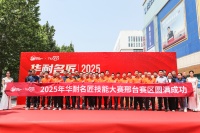 匠心铸就品质 技能驱动未来|华耐名匠技能大赛邢台赛区圆满完成
