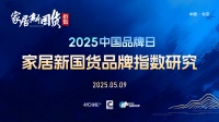 再树标杆！恒洁连续六年荣膺家居国货卫浴行业领军品牌