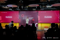 以新生代灵感为炬，照亮设计未来|AEG×Yanko Design全球创意设计挑战赛颁奖盛典...
