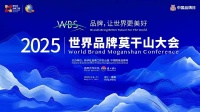 不锈钢家居十大品牌百能闪耀世界品牌大会，荣膺好物甄选-品牌创新案例