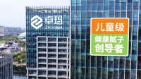 卓玛以四项创新、五大法宝树儿童级健康腻子标杆，彰显中国品牌力量