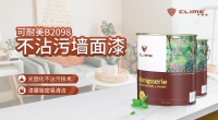 装修正当时！可耐美开启墙面的个性之旅