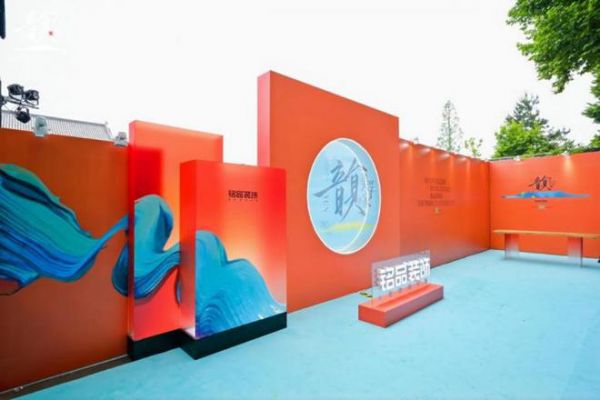 韵·美学家 | 铭品装饰2025新品发布会于德寿宫圆满举办