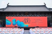 韵·美学家 | 铭品装饰2025新品发布会于德寿宫圆满举办