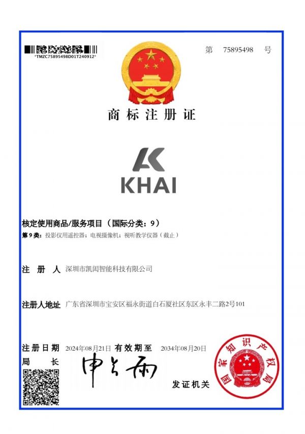 QQ浏览器转格式_凯闳9类商标证书.png