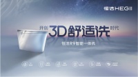 卫浴全场景上新，恒洁2025 KBC即将隆重启幕