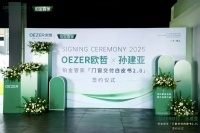 OEZER欧哲×孙建亚丨官宣合作，共创门窗交付新高度！