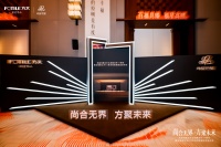 全维升级！尚品宅配x方太推出“全维厨立方K7”，重构中国整体厨房新生态