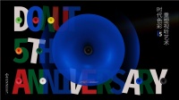 梵尼诗Donut i5系列上市五周年 以「时代色彩」重塑留声机艺术
