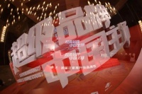以匠心品质铸就行业标杆，能强瓷砖荣获“消费者喜爱十大品牌”！