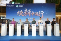 品质焕新，恒洁引领！2025恒洁焕新中国行・重庆站盛大开启