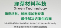 广西绿芽科技：强势推出“新型坯体增强剂和新型抗触变剂”新产品