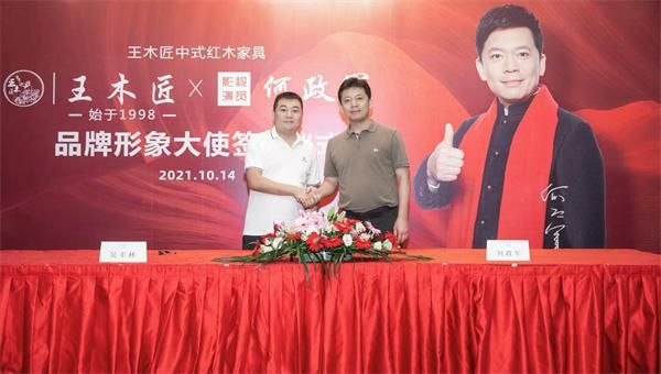 王木匠红木：以匠心筑基，领航京东红木自营新纪元