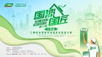 三棵树2025“国漆国匠”大赛上海站外墙涂装银牌匠人毛昱：从军人到匠人，重新定义高端外墙涂装新标准!