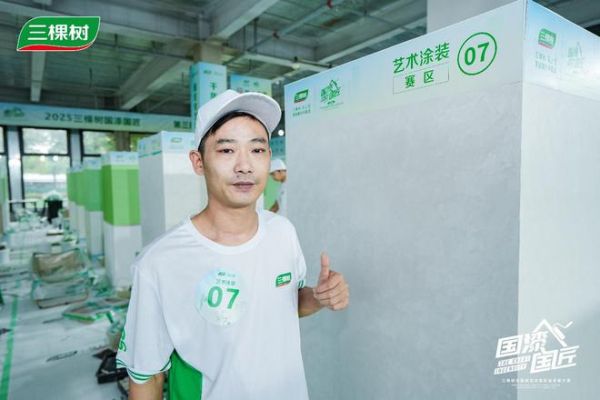 三棵树2025“国漆国匠”大赛上海站艺术涂装金牌匠人金光宇：以匠心专注诠释艺术漆的极致追求