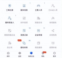 装修公司老板IP众多，用deepseek帮你判断是否靠谱