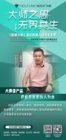 大师之思·无界共生 | 肌理革命与生态重构，2025家居高端市场的破局之道